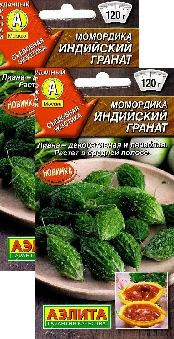 Момордика Индийский гранат (5 семян) 2 пакета