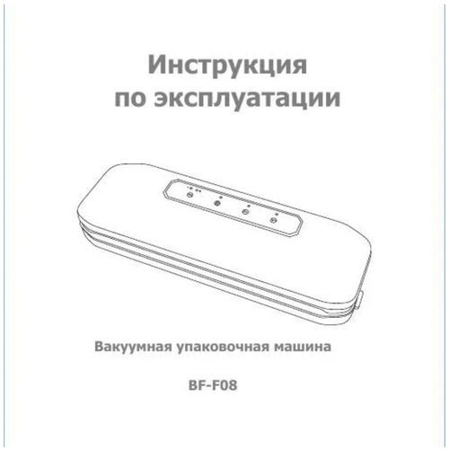 Вакуумный упаковщик для продуктов запайщик пакетов Cloud Six, 80 кра, 20 пакетов и рулон в подарок, Резак для пакетов, Трубка для контейнеров