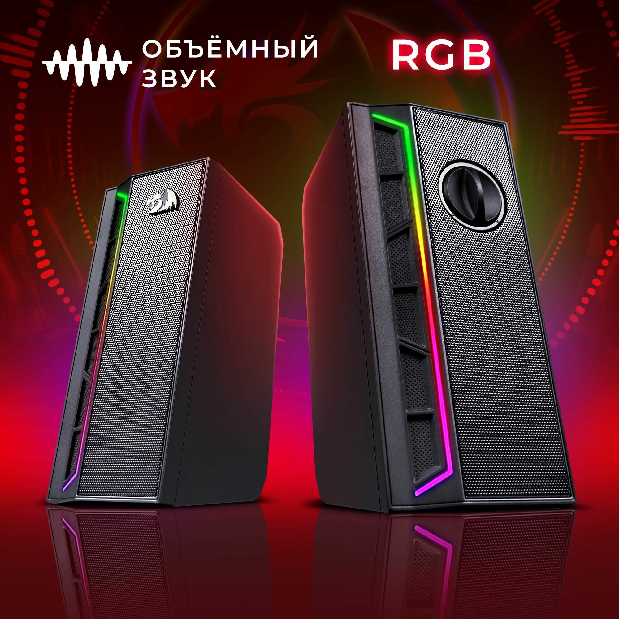 Акустическая система 2.0 Redragon Calliope RGB,USB+3.5мм аудио-вход (71791)