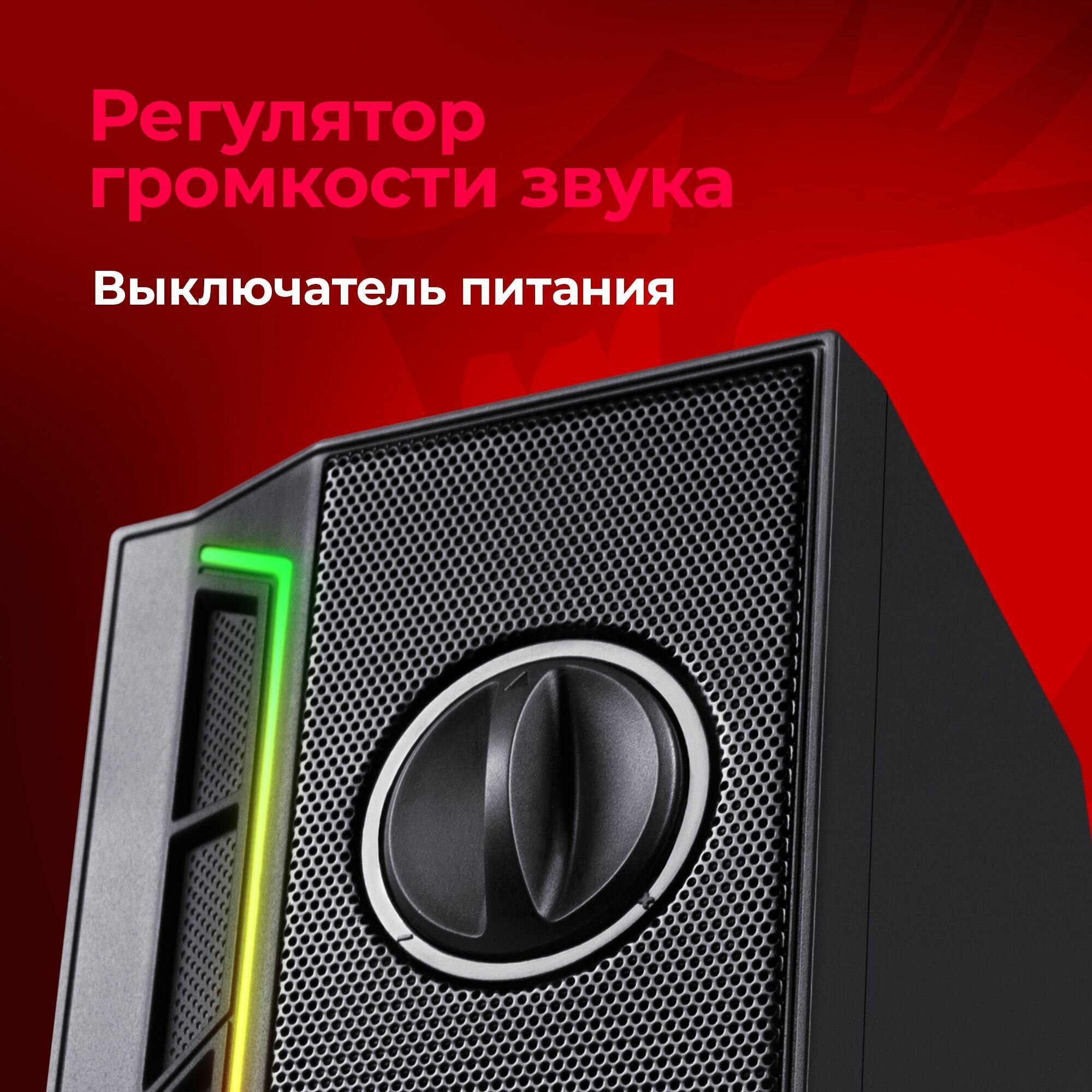 Колонки для компьютера Redragon Calliope , 6 Вт , RGB , USB+3.5 мм аудио-вход