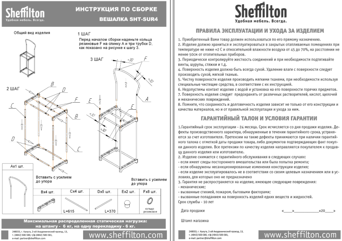 вешалка sheffilton sht-sur4 коричневый муар/коричневый - фото №15