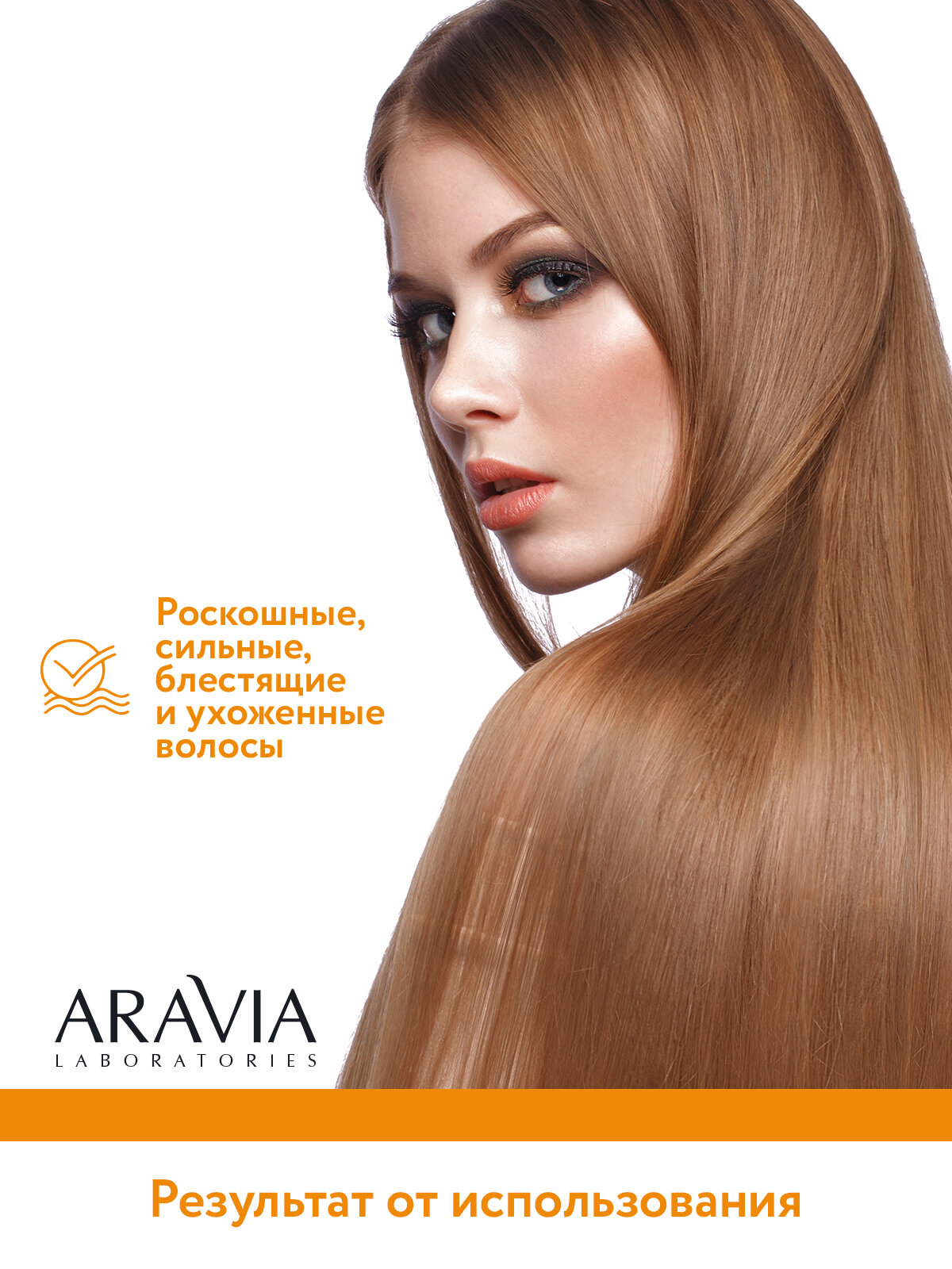 ARAVIA Масло-эликсир экстрапитательное для сухих волос Nourishing Oil-Elixir, 110 мл
