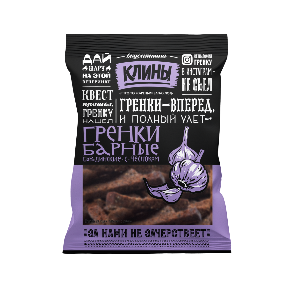 Гренки Бородинские "Клины" - барные с Чесноком 130 гр. 4 шт. — фото 1