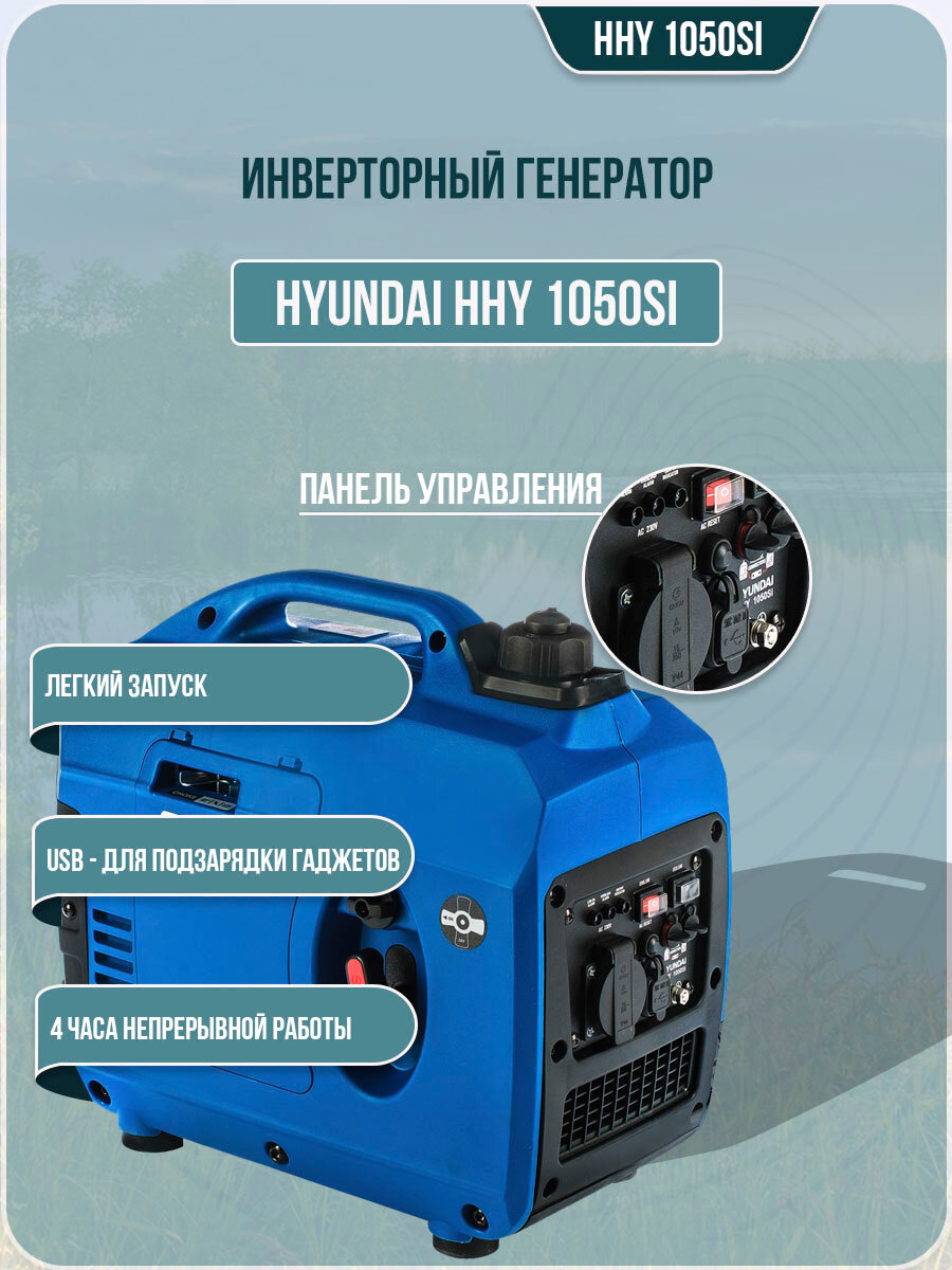 Генератор Hyundai HHY 1050Si - фото №15