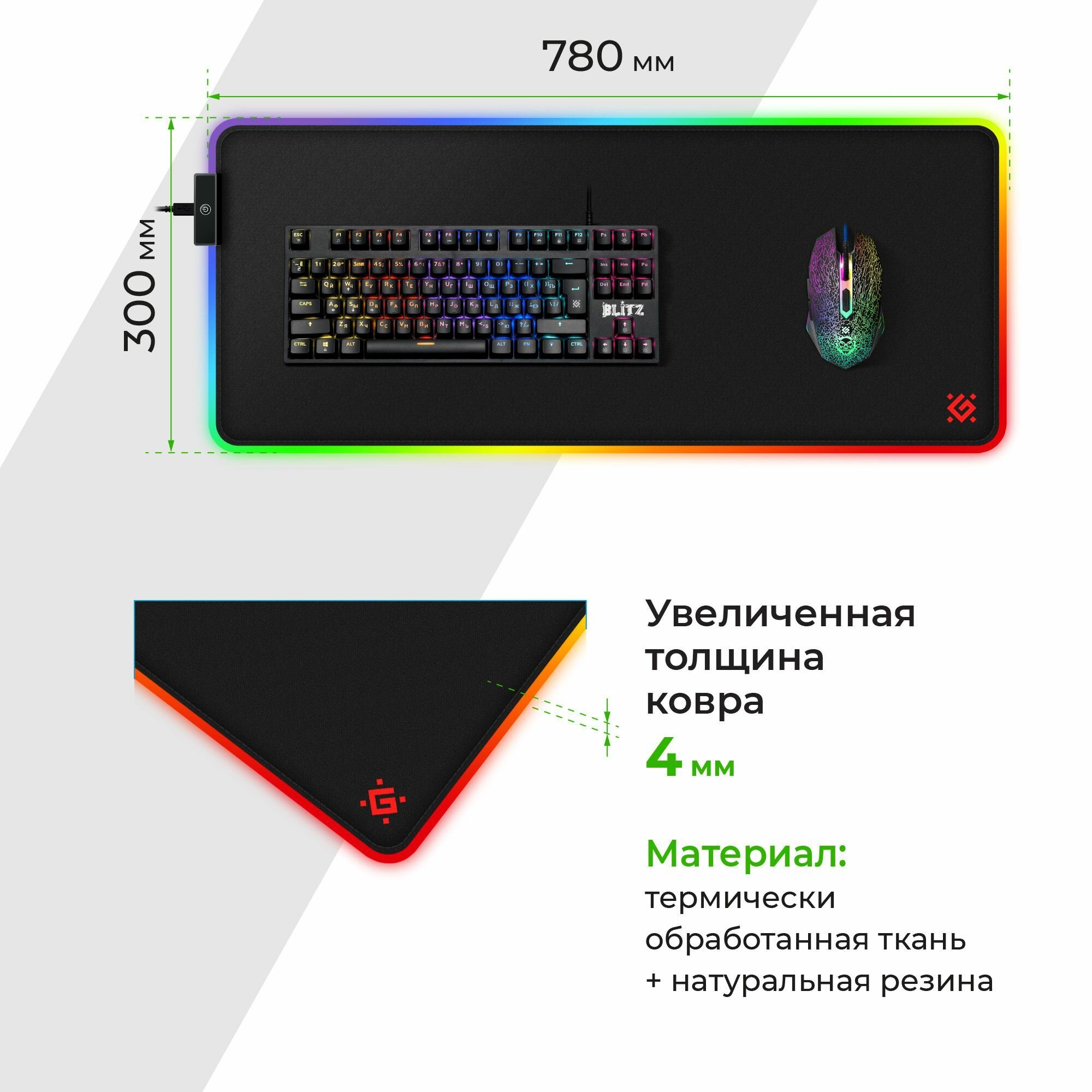 Игровой коврик Defender Black XXL 780*300*4 мм, RGB Light, 2 USB HUB