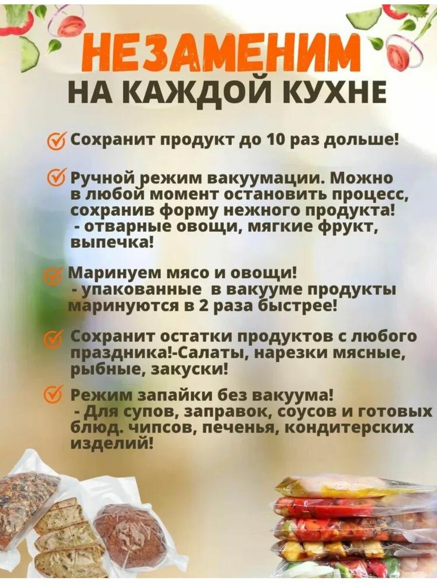 Вакууматор для продуктов Vacuum Sealer S - фотография № 11