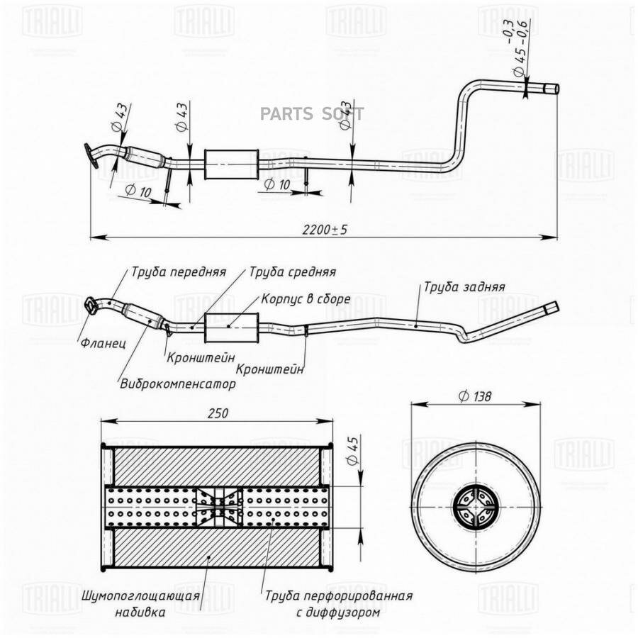 TRIALLI EAM1005 Глушитель средняя часть