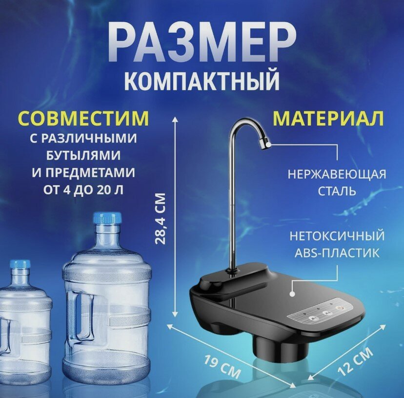 Автоматическая помпа Araqel для бутилированной воды с подставкой - фотография № 5