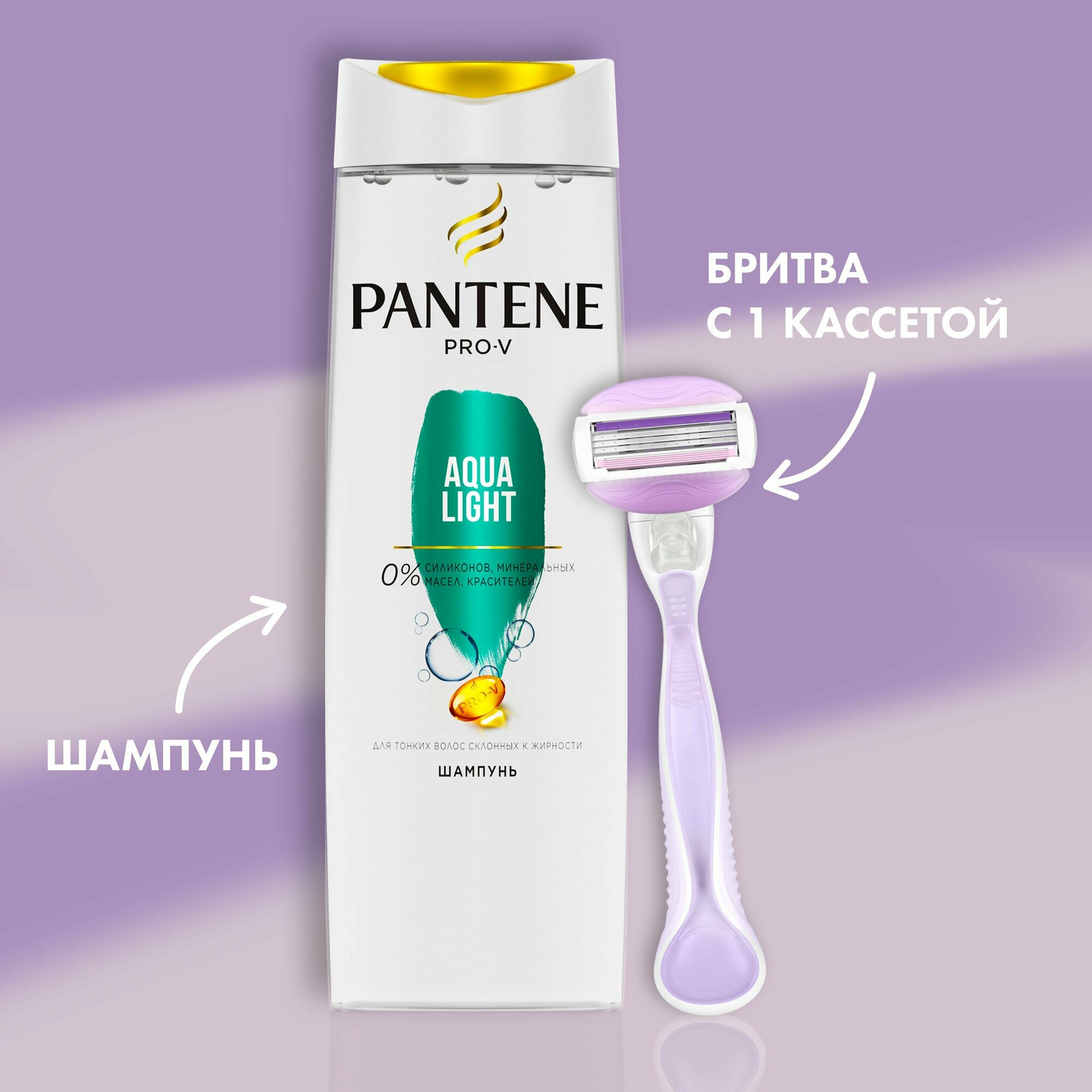 Набор подарочный Venus+Pantene для настоящего комфорта Comfortglide с шампунем Venus , Pantene - фото №4