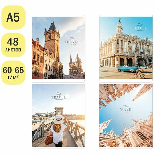 Тетрадь 48л, А5, клетка ArtSpace Путешествия. Best trip (10 шт) тетрадь 48л artspace узоры best pattern а5 клетка упаковка 10 шт