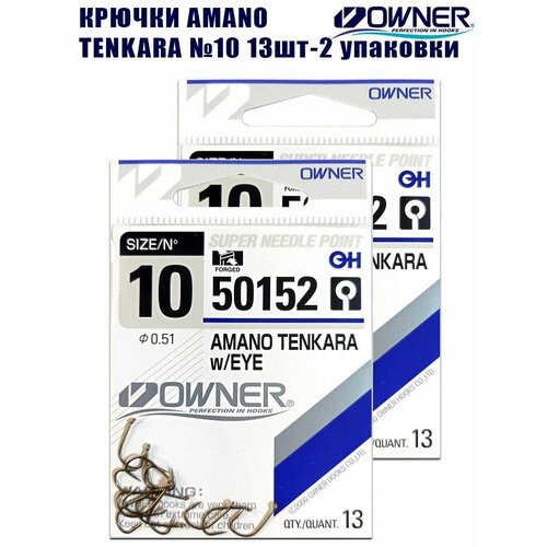 Крючки рыболовные Owner Amano Tenkara w/EYE №10 13шт 2 упаковки owner крючок amano tenkara w eye brown 8 12шт 50152 08