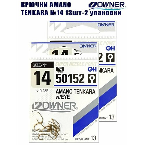 Крючки рыболовные Owner Amano Tenkara w/EYE №14 13шт 2 упаковки owner крючок amano tenkara w eye brown 8 12шт 50152 08