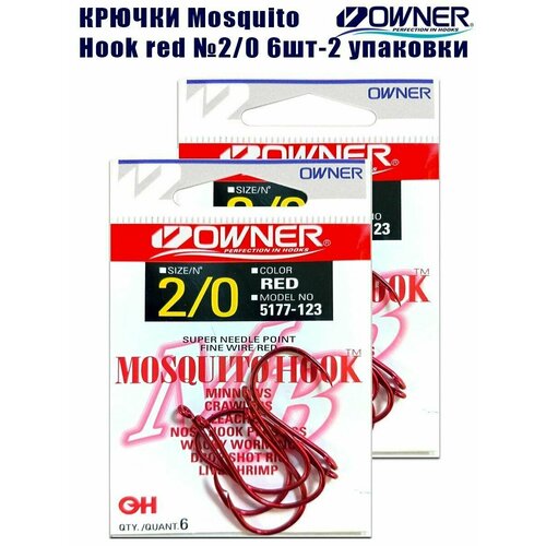 Крючки рыболовные OWNER Mosquito Hook red № 2/0 6шт 2 упаковки