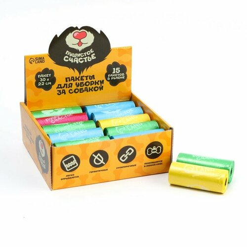 Пакеты для уборки за собаками в шоубоксе «Пушистое счастье» (20 рулонов по 15 пакетов, 22 х 30 см)