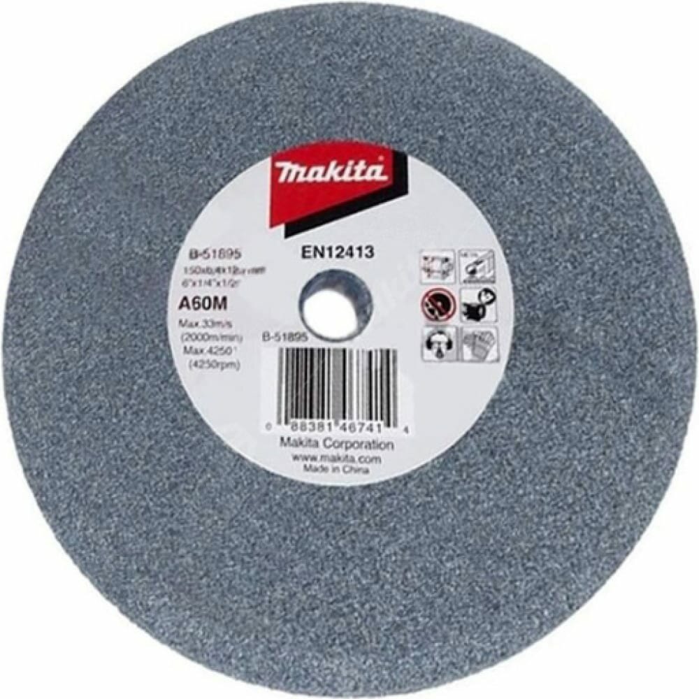 Точильный круг Makita 150х6, 4х12, 7 мм, A60M, - фото №2
