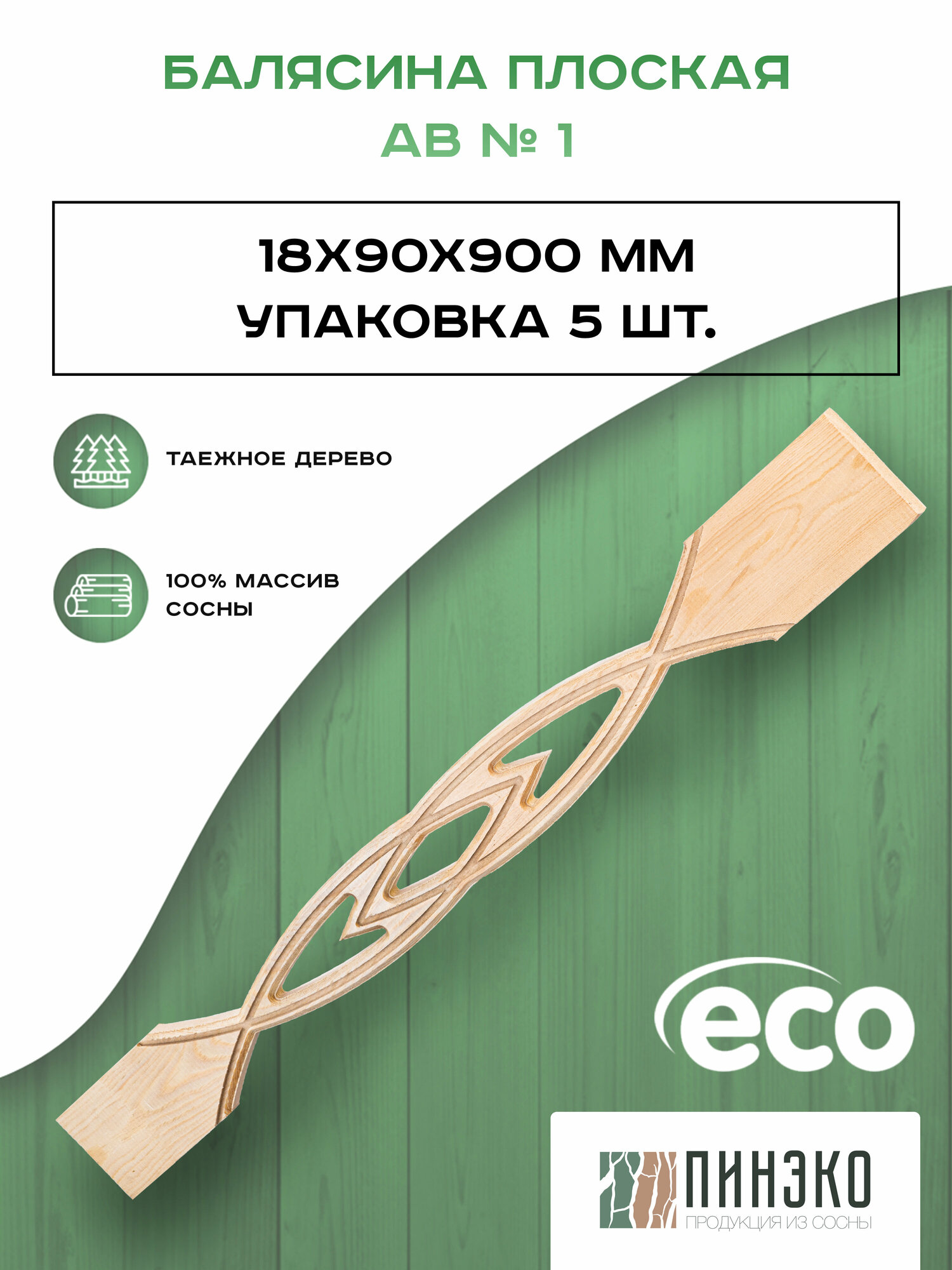 Элемент лестницы