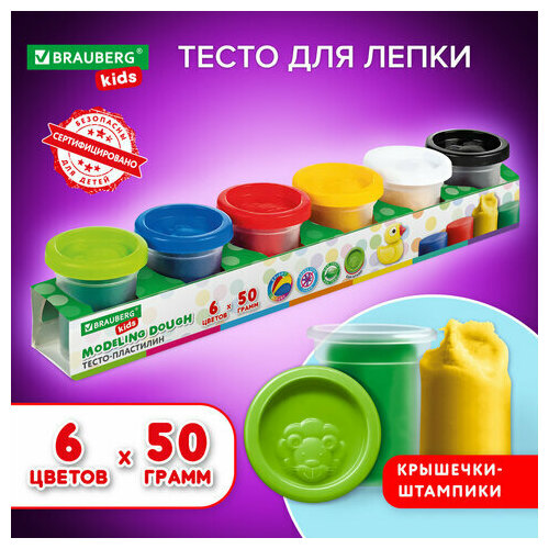 Пластилин-тесто для лепки Brauberg Kids 6 цветов, 300 г, яркие классические цвета, крышки-штампики, 1 упаковка