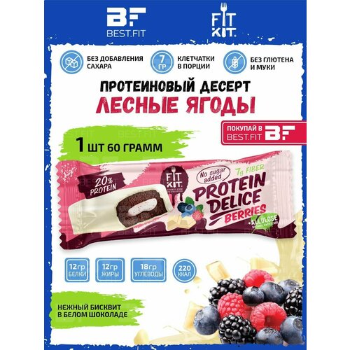 Fit Kit, Protein Delice, 60г (Лесные ягоды)