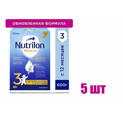Смесь молочная Nutrilon Premium Junior 3 с 12 месяцев 600 г 5 шт