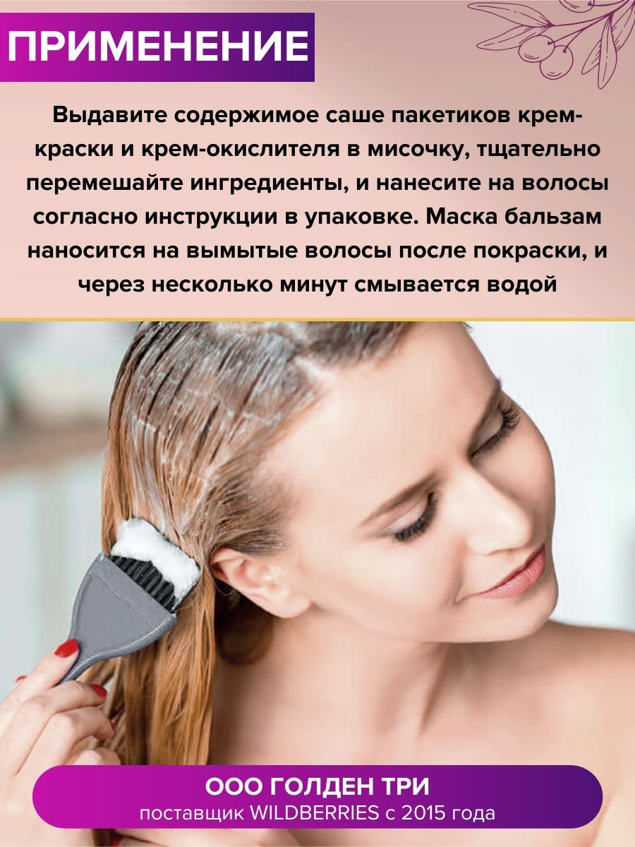 Крем-краска для волос Eclair Omega 9 Стойкая тон 7.3 Золотисто русый / Golden blonde - фото №6