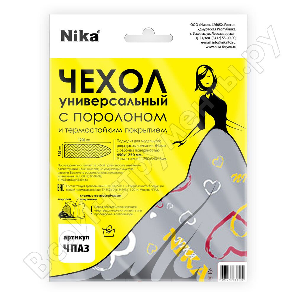 NIKA Чехол для гладильной доски НИКА 125х45см с поролоном антипригарный NCPA3