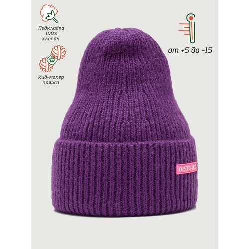 шапка бини orso bianco размер 52 фиолетовый Шапка бини Orso Bianco, размер 52, фиолетовый