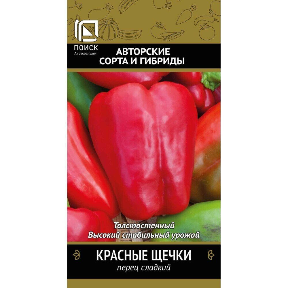 Семена овощей и ягод Перец сладкий Красные щечки Поиск 0,25 гр - фото №3