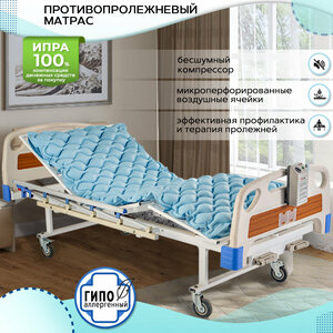 Противопролежневый матрас Ortonica Bubble Lux до 135 кг код ФСС 10-01-03