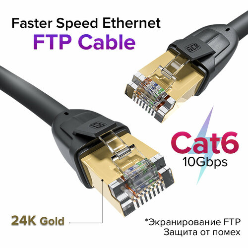 Патч корд 75см GCR короткий экранированный патч корд PROF FTP LAN кабель для подключения интернета KAT.6 10 Гбит/с чёрный