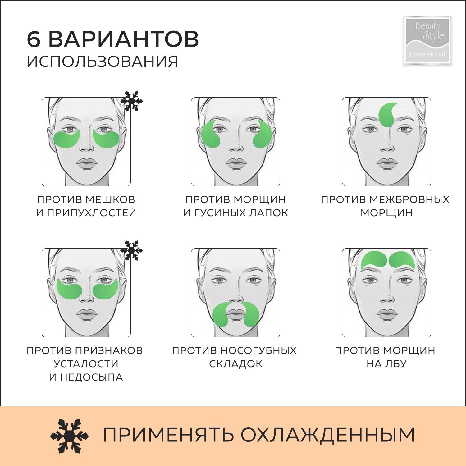 Beauty Style Омолаживающие патчи под глаза с биопланктоном и пептидным комплексом, 60 штук (Beauty Style, ) - фото №19