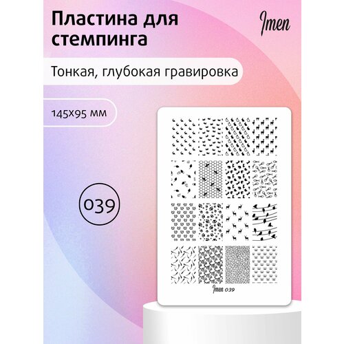 Imen Пластина для стемпинга 039