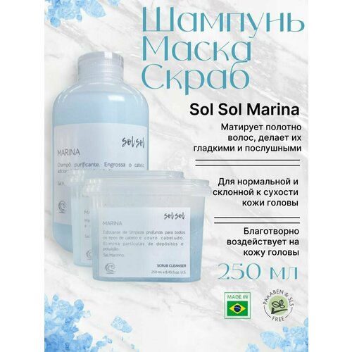 Sol Sol Marina Шампунь + Маска + Скраб 250/250/250ml очищающий скраб для волос sol sol white peach 250 мл