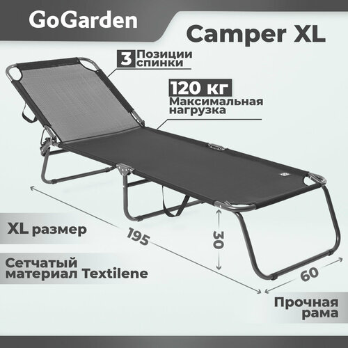 раскладушка gogarden camper xl Раскладушка GoGarden Camper XL