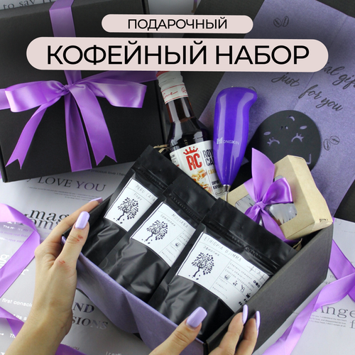 Подарочный набор зернового кофе именной кофе кофейный запас для нее