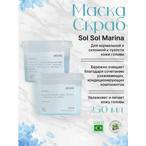 Sol Sol Marina Маска + Скраб с морской солью 250/250ml sol sol marina шампунь скраб с морской солью 250 250ml