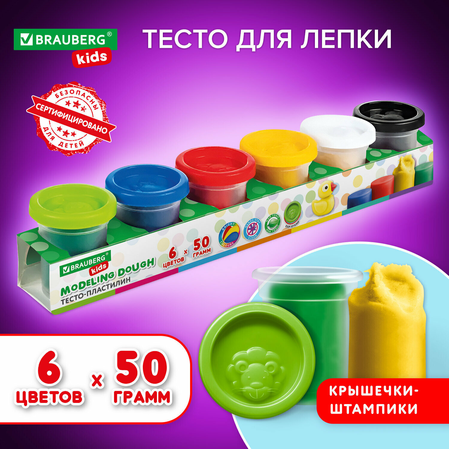 Пластилин тесто BRAUBERG KIDS