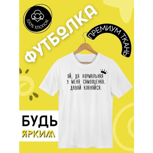 фото Футболка, размер xxxl, белый futba4ever