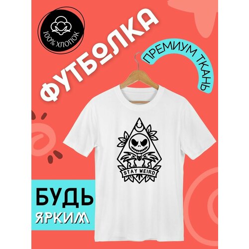 фото Футболка, размер xxxl, белый futba4ever