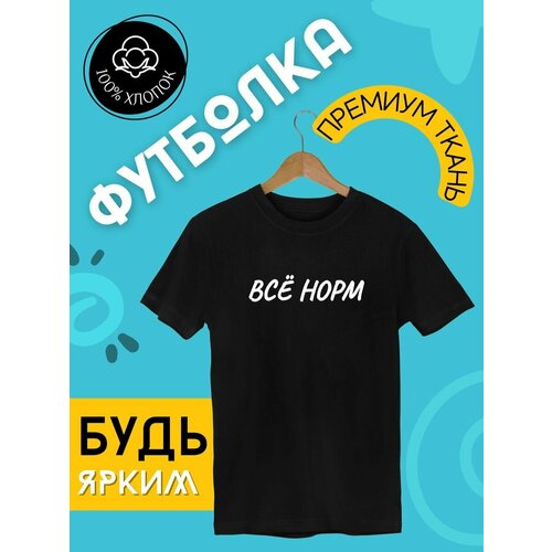 фото Футболка, размер xl, черный futba4ever