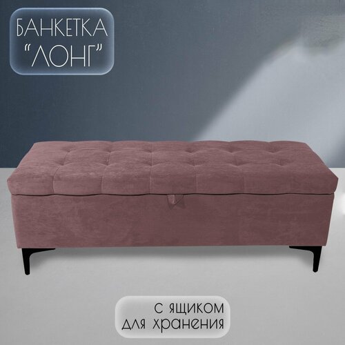 Пуфик банкетка 