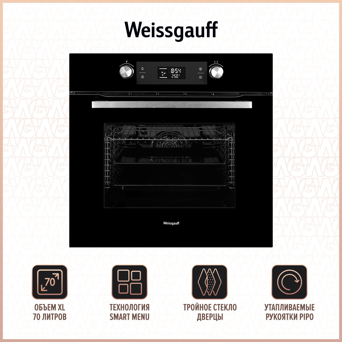 Духовой шкаф электрический Weissgauff EOM 691 Pdbs