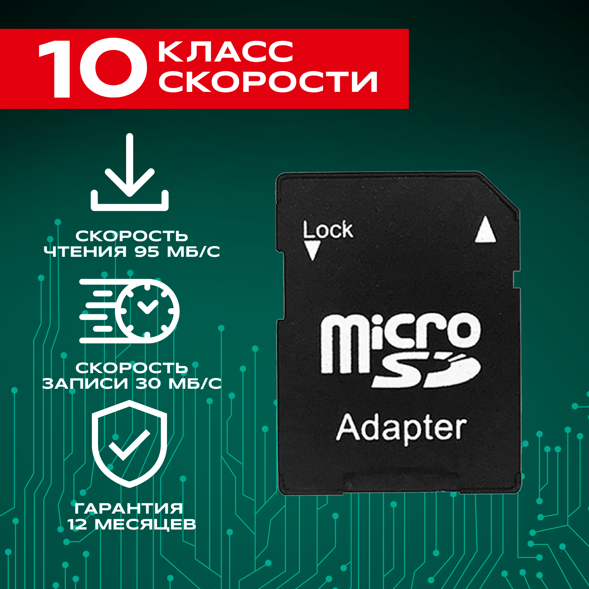 Карта памяти 64 Gb SD Micro с адаптером WALKER флешка для телефона ноутбука и видеорегистратора внешние накопители информации микро сд черный