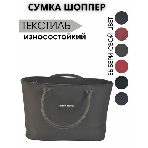 фото Сумка шоппер повседневная, текстиль, коричневый styling shop