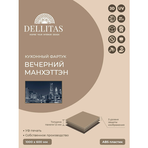 Кухонный фартук 