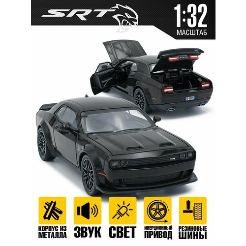 Машина игрушка Dodge SRT