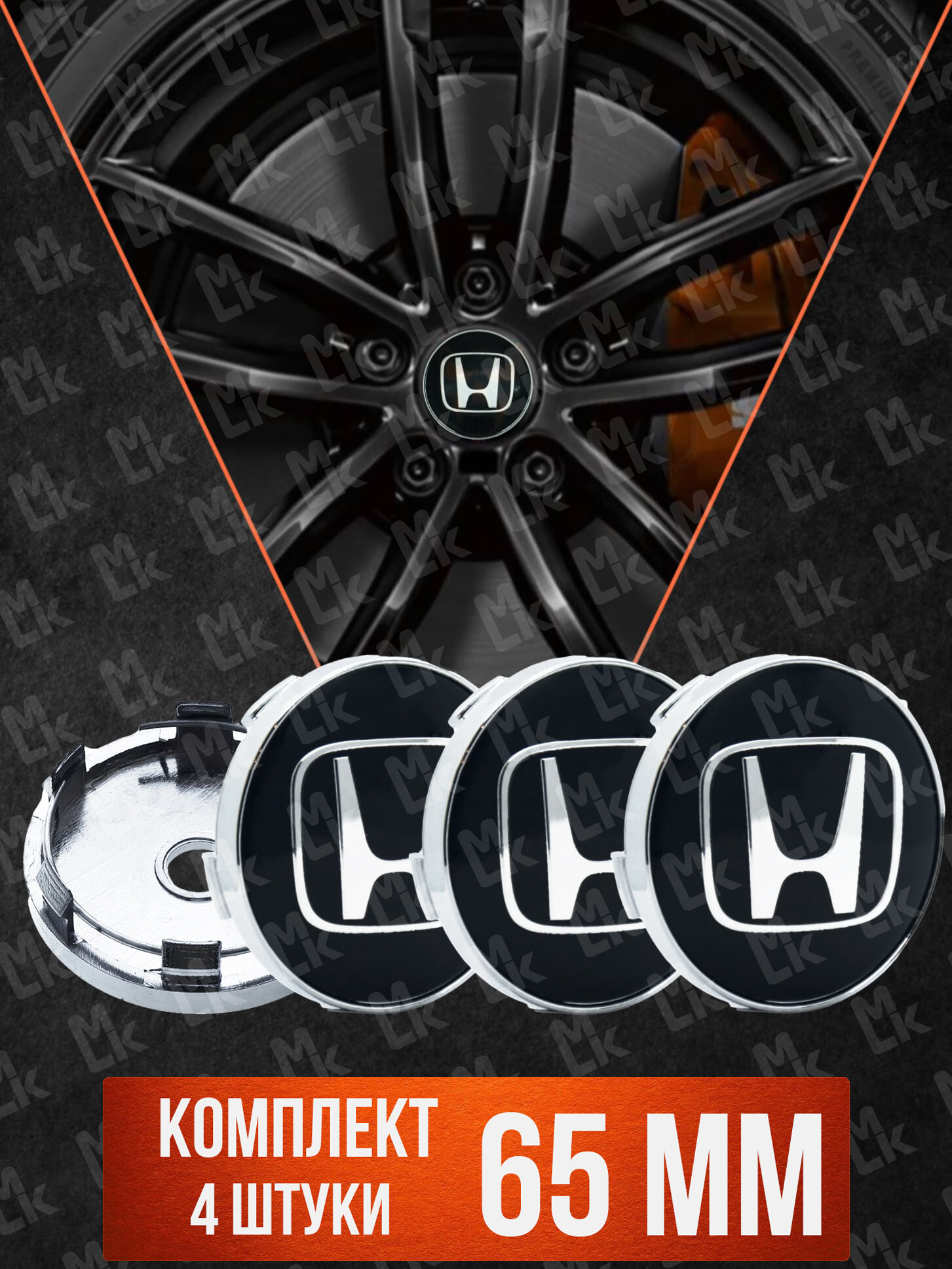 Колпачки на ступицу колеса 4 шт автоколпак заглушка диска колпачки в автомобильные диски "Хонда" д 56 см