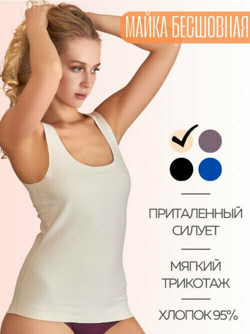 Майка Miss beautiful, размер XL, бежевый