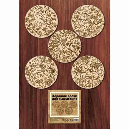 Набор заготовок для творчества Раскрась И Подари DR-1067 Яркие узоры