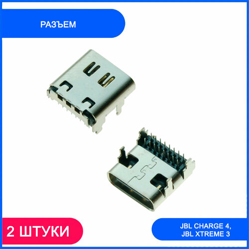 Разъем 2шт для JBL Charge 4 JBL Xtreme 3 45100₽