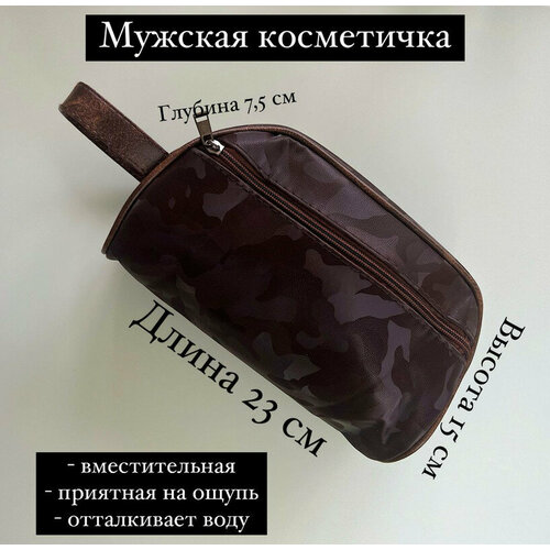 фото Косметичка на молнии, экокожа, 7.5х15х23 см, коричневый маскира родвер